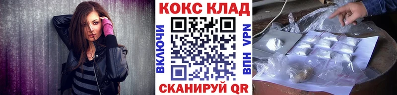 Купить закладки  Светлый  Cocaine 97% 