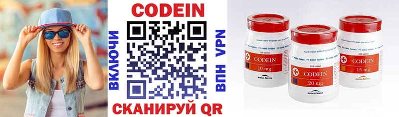 Кодеин напиток Lean (лин)  Купить где  Светлый 