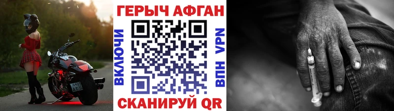 Купить где  Светлый  ГЕРОИН афганец 
