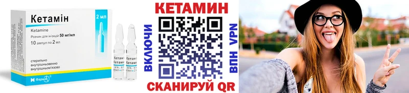 КЕТАМИН ketamine Купить где Светлый