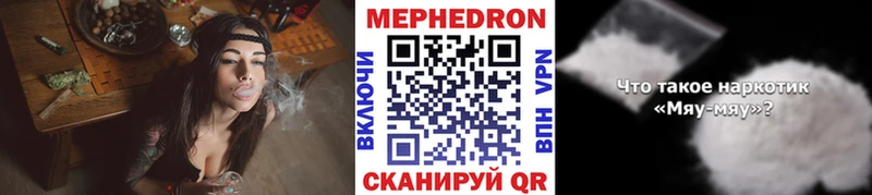 Меф mephedrone Купить где Светлый