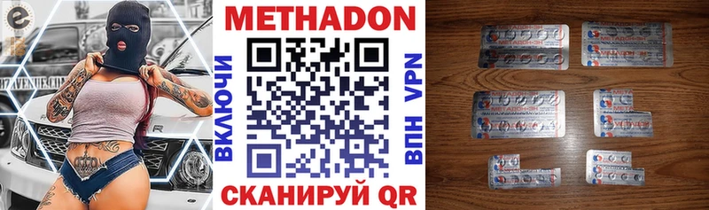 Метадон methadone  Купить  Светлый 