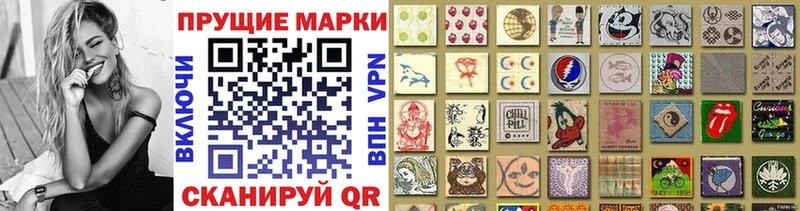 Марки NBOMe 1,8мг  Купить закладки  Светлый 